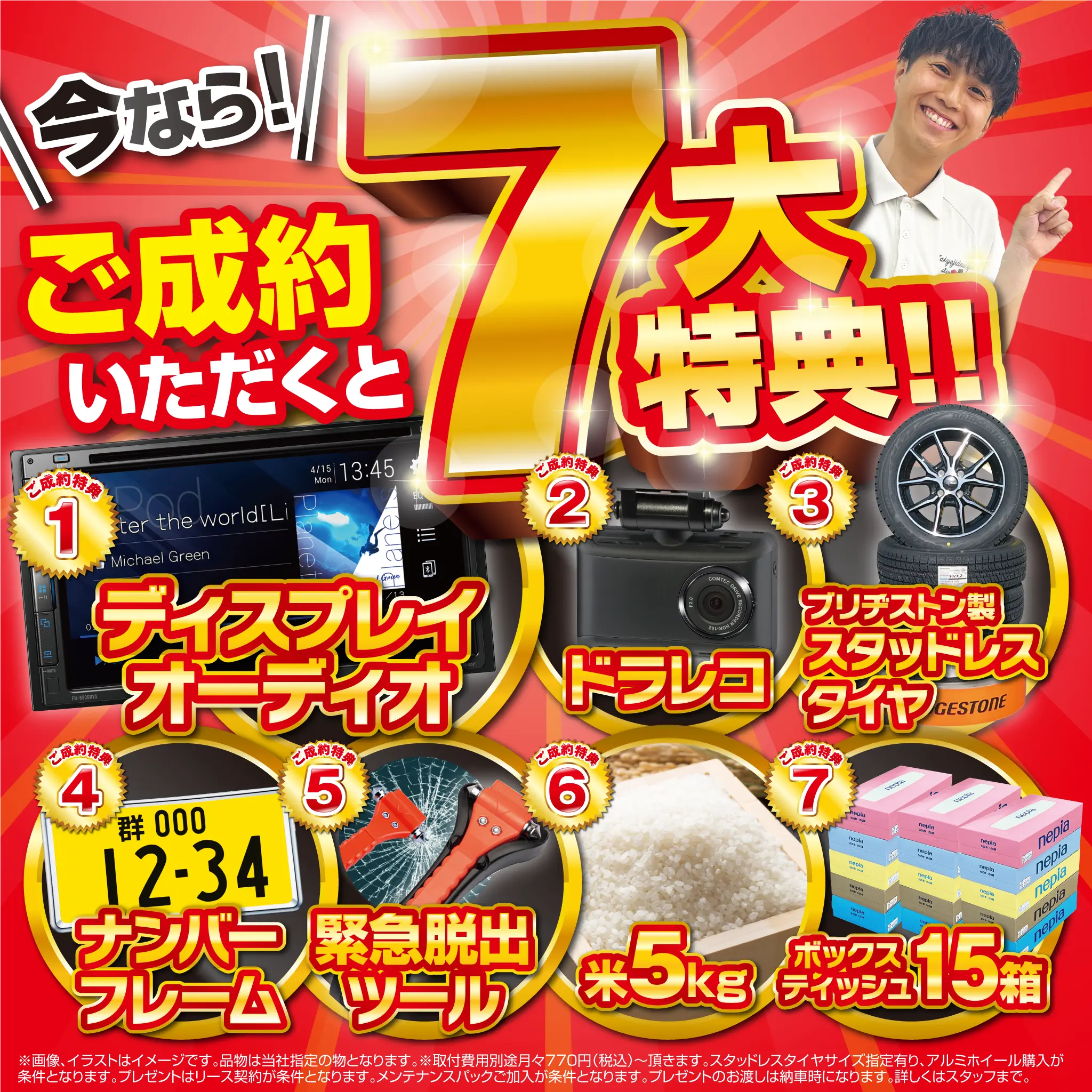 新車カーリース】新車が月々1.1万円〜 - 群馬県太田市・前橋市の軽