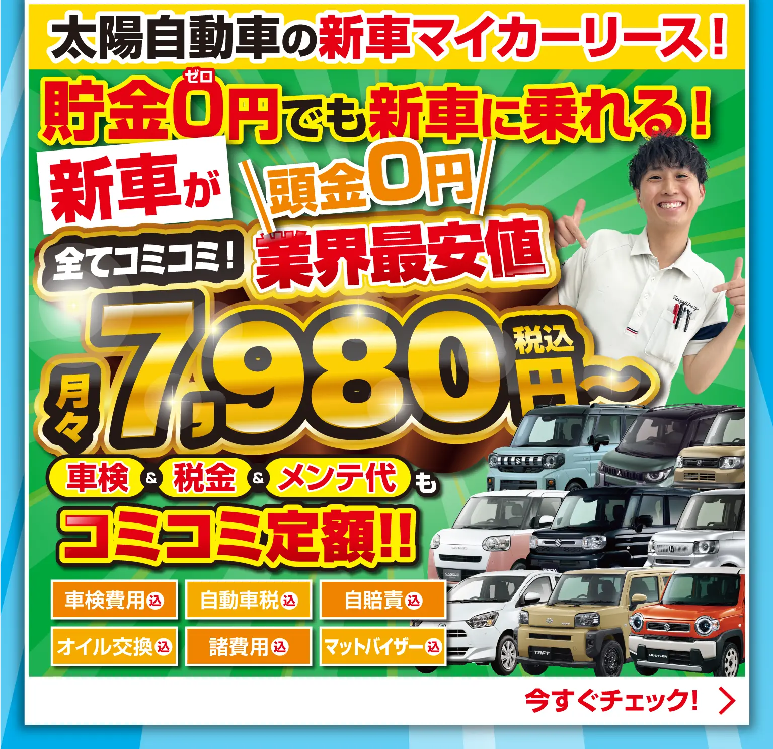 新車カーリース