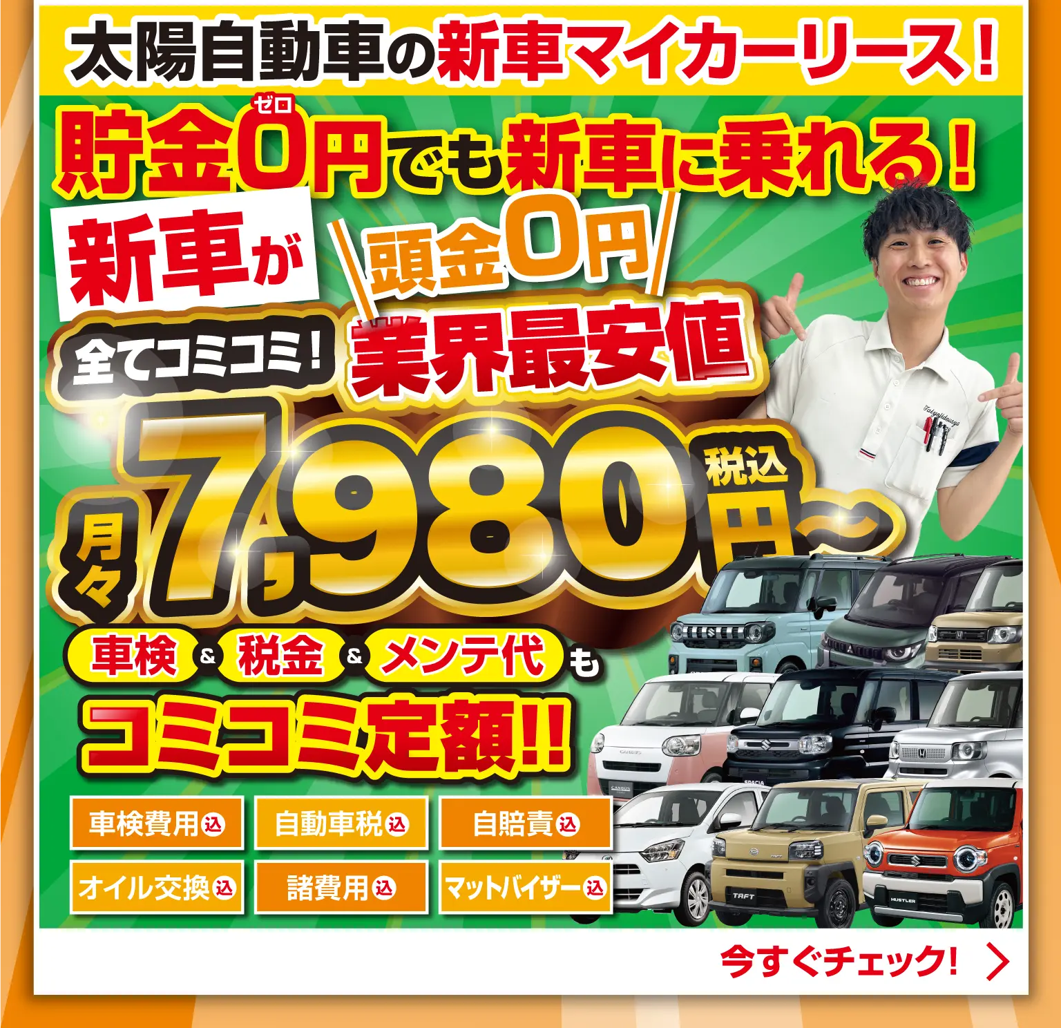 新車カーリース