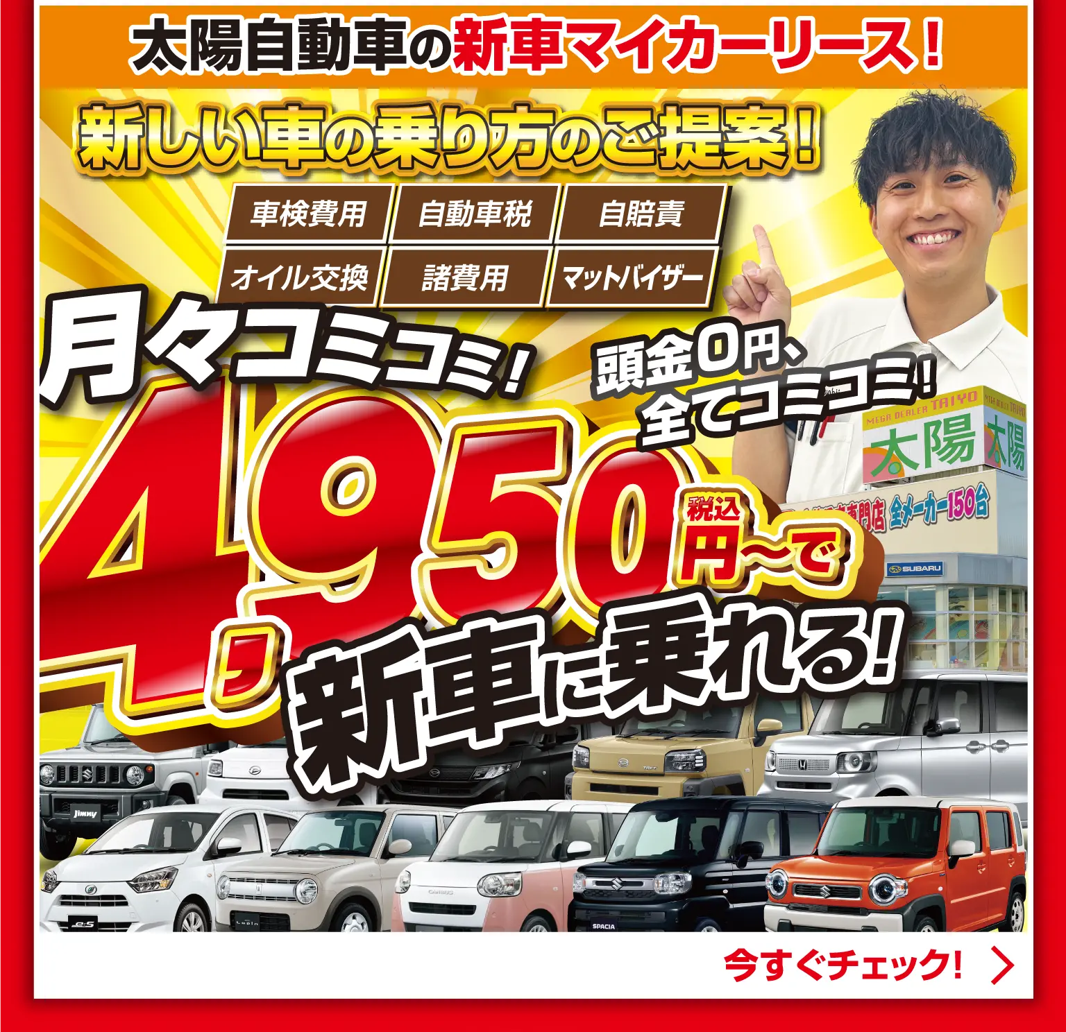 新車カーリース