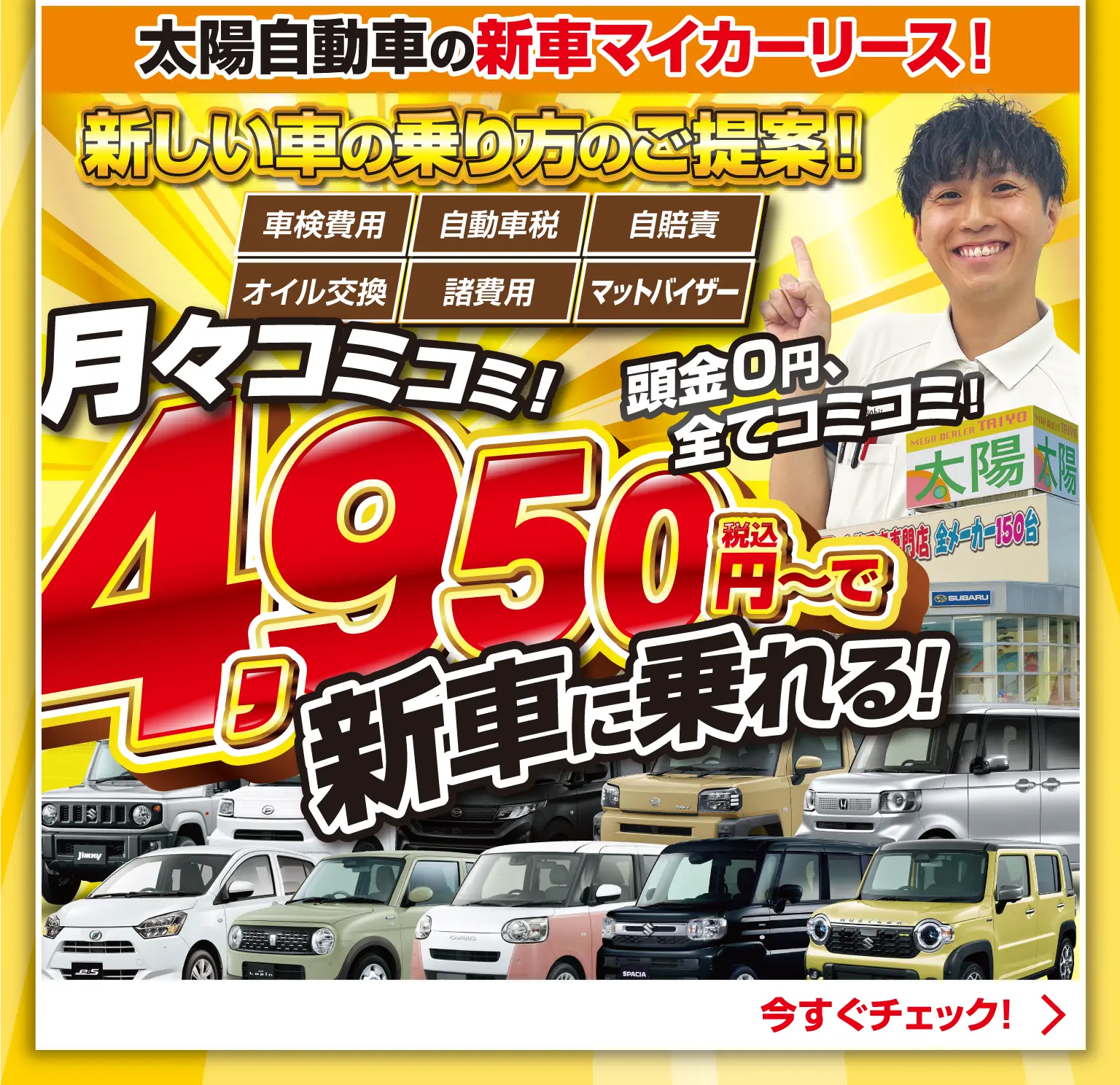 新車カーリース